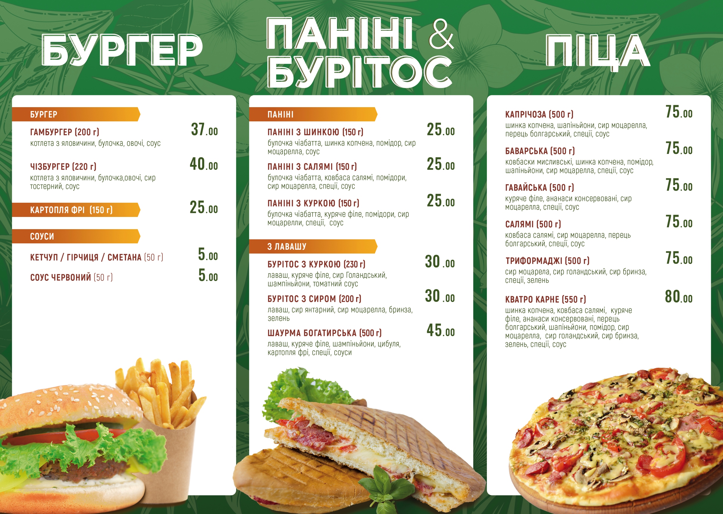 Алігатор тернопіль меню аквабар