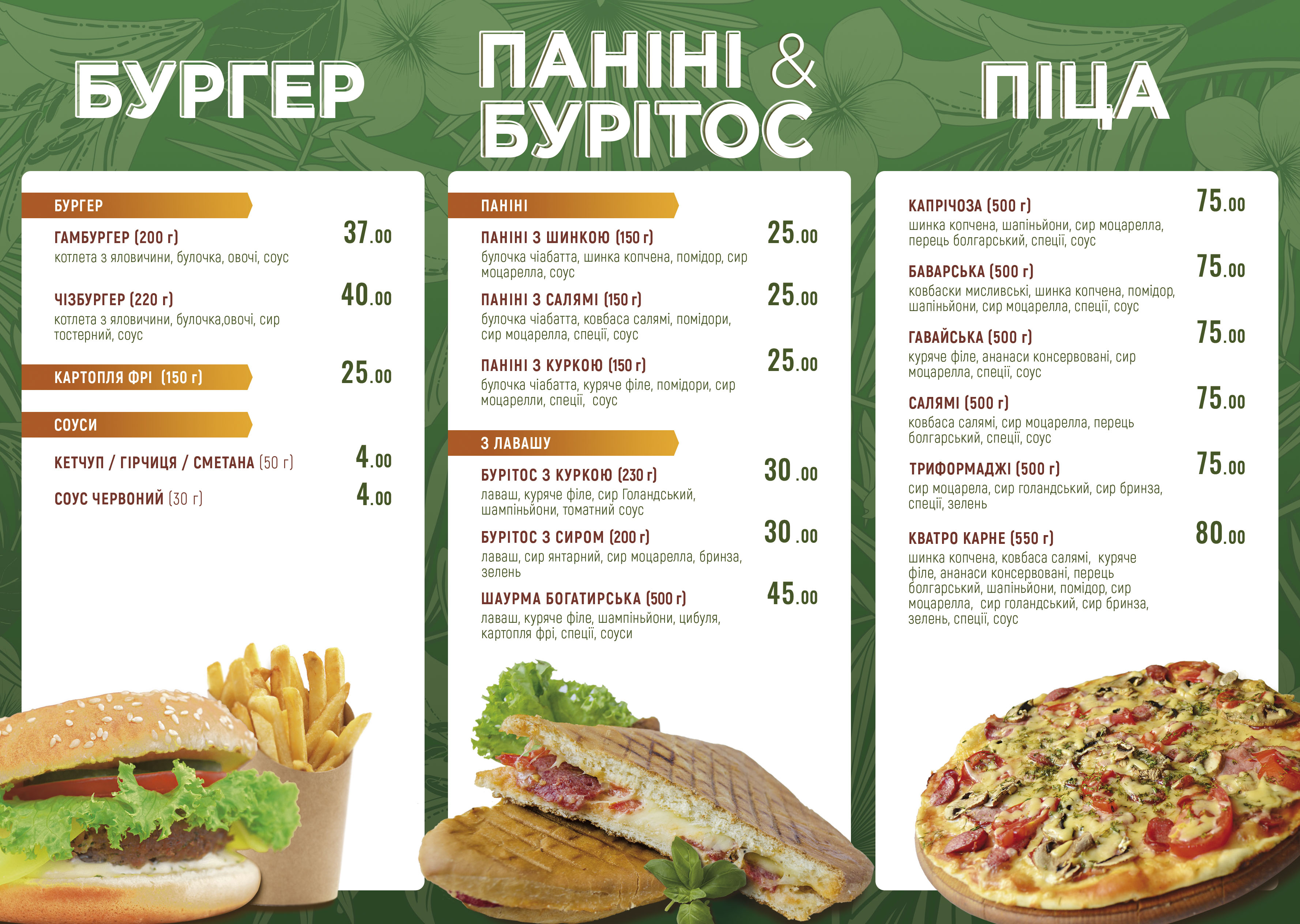 Алігатор тернопіль меню аквабар